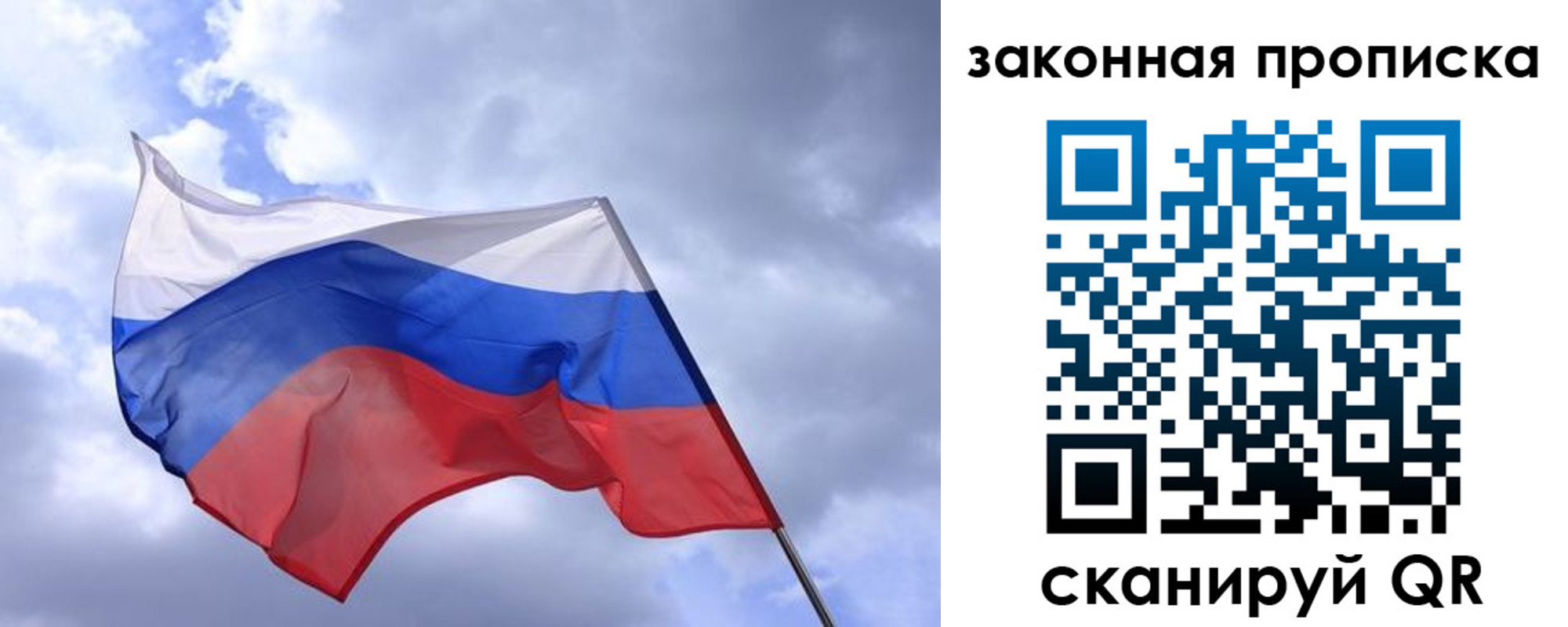 временная регистрация собственник в Южно-Сахалинске
