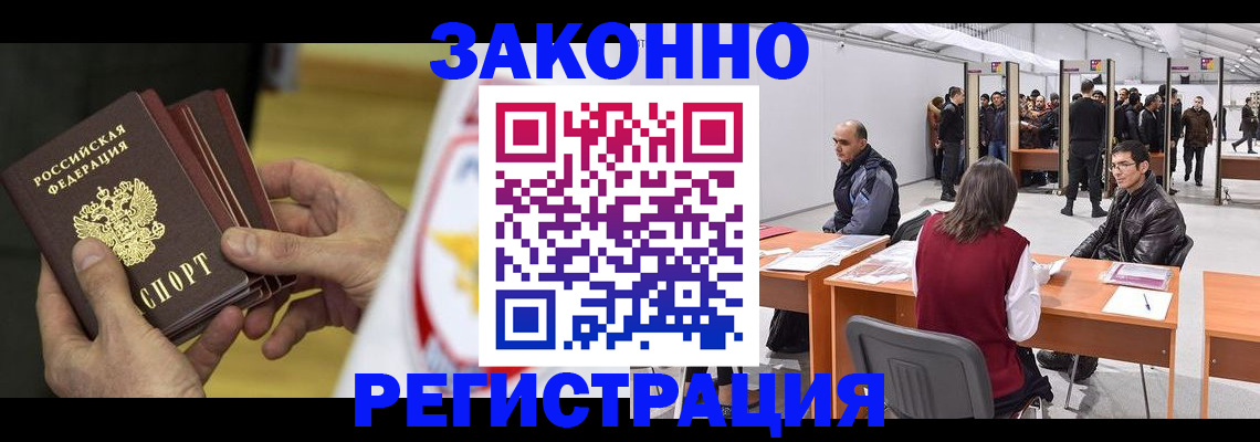 где прописаться в Южно-Сахалинске