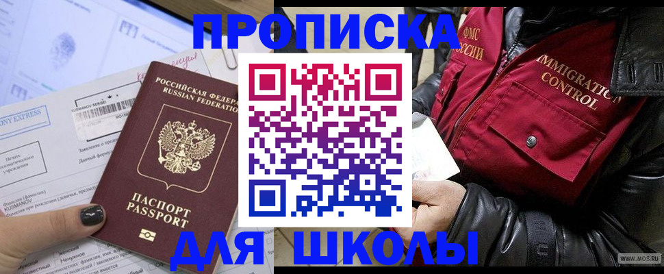 регистрация для дет. сада в Южно-Сахалинске