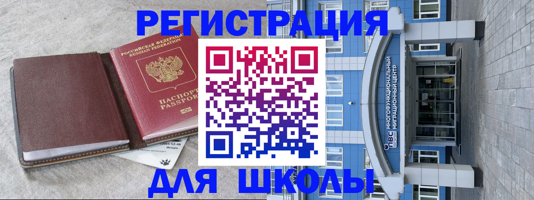 временная прописка в Южно-Сахалинске