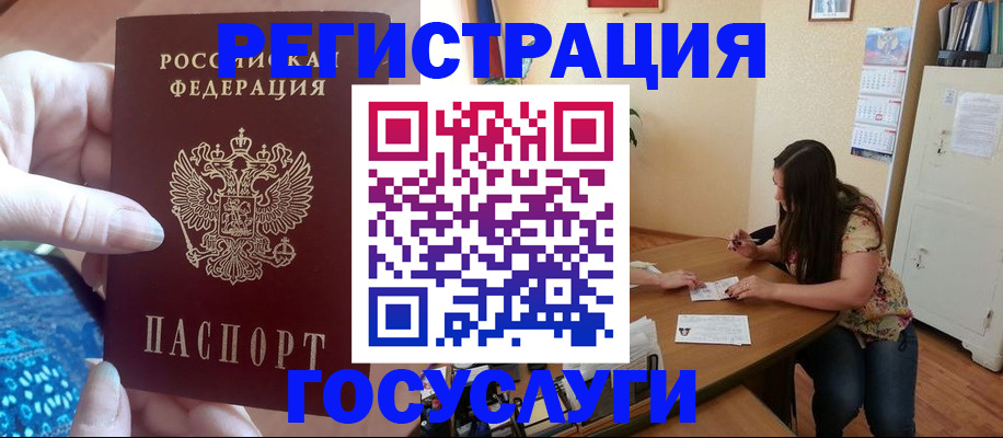 прописка в квартире в Южно-Сахалинске