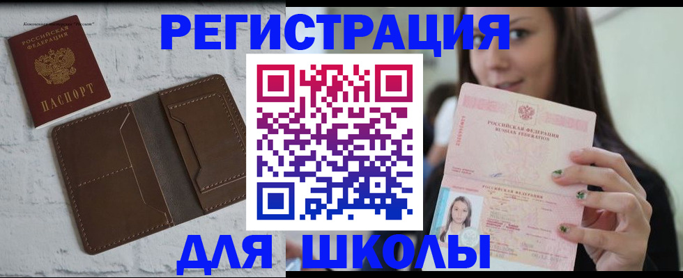 временная регистрация поиск в Южно-Сахалинске