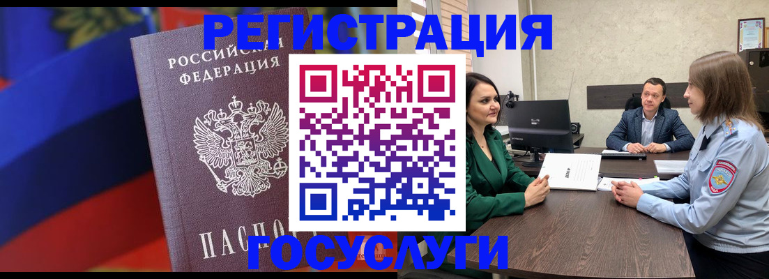 прописка штамп в Южно-Сахалинске